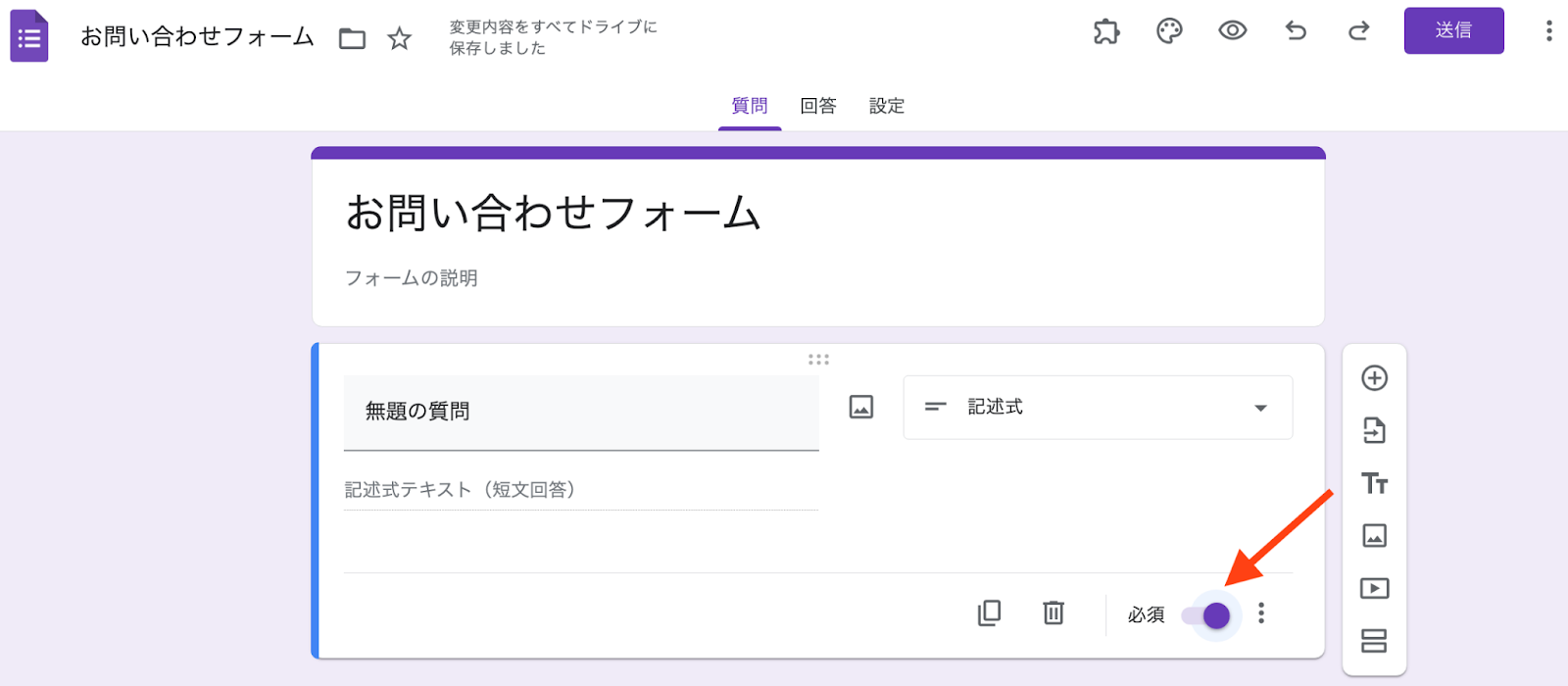 ウェブサイト用の「お問い合わせ」Googleフォームを作成する方法 | The Jotform Blog